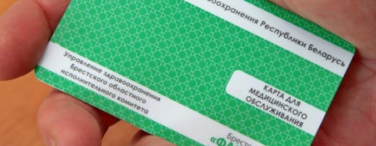 Электронный рецепт (как получить пластиковую карту для системы «Электронный рецепт»)